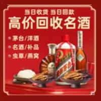 攀枝花茅台酒回收,酒瓶,烟酒,飞天茅台酒,名酒,攀枝花回收贵州茅台酒